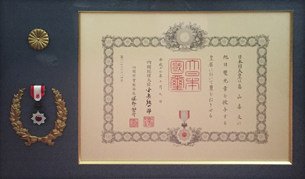 六位 旭日双光章